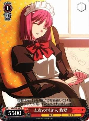 Hisui, Shiki's Attendant