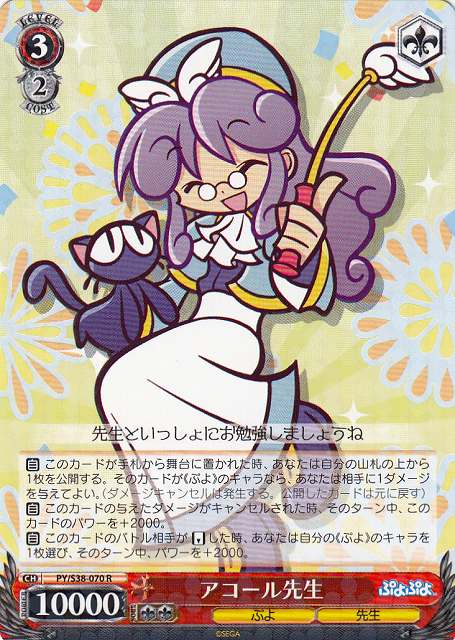 Miss Accord