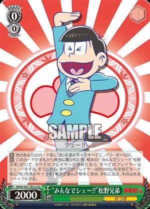 Everyone Sheh-! Matsuno Brothers