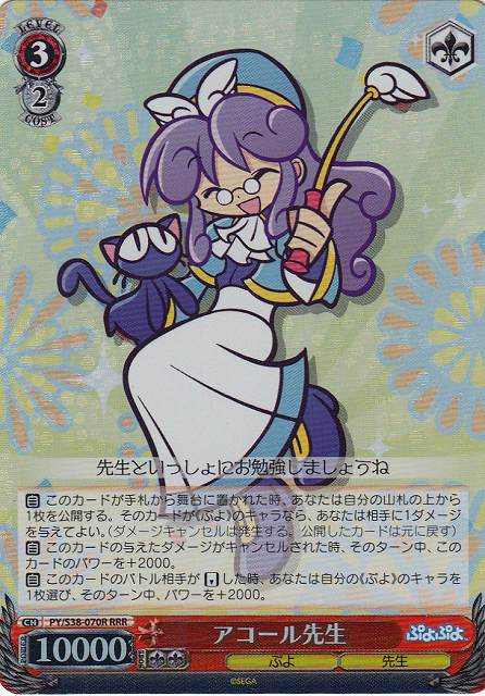 Miss Accord