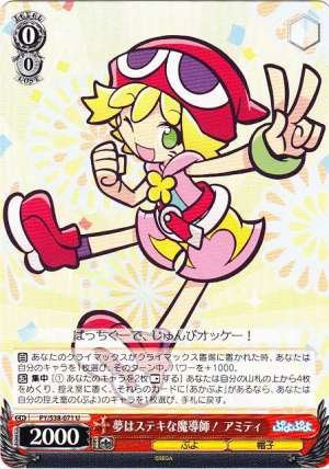 Amitie, Dreaming of Being a Wonderful Magician!