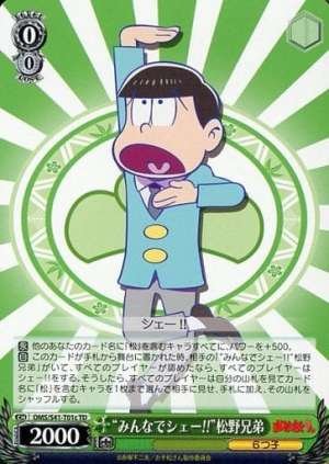 "Everyone Sheh-!!" Matsuno Brothers