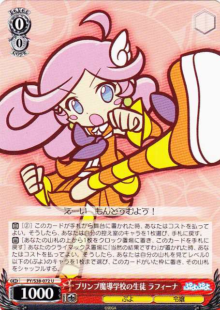 Raffine, Student of the Primp Magic School