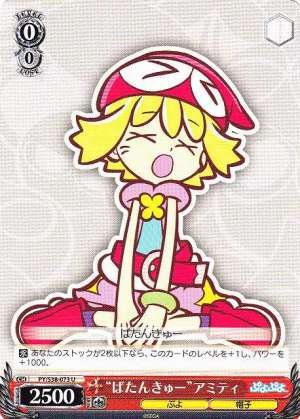 "KO'd" Amitie