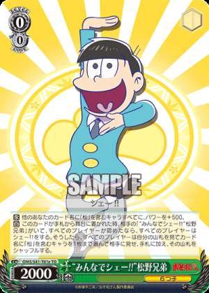 "Everyone Sheh-!!" Matsuno Brothers
