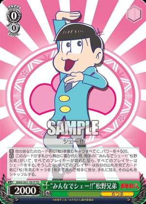 "Everyone Sheh-!!" Matsuno Brothers