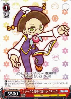 Klug, Longing for Dark Magic