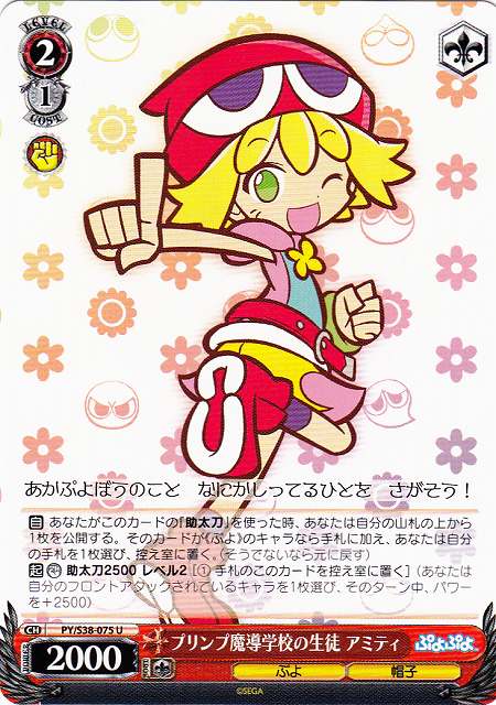 Amitie, Student of the Primp Magic School