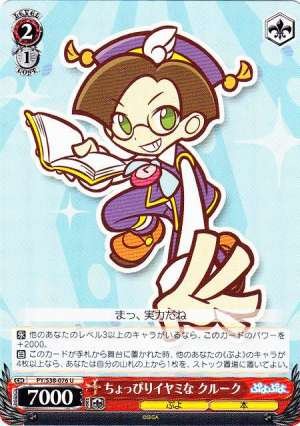 Klug, A Little Sarcastic