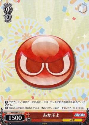 Red Puyo
