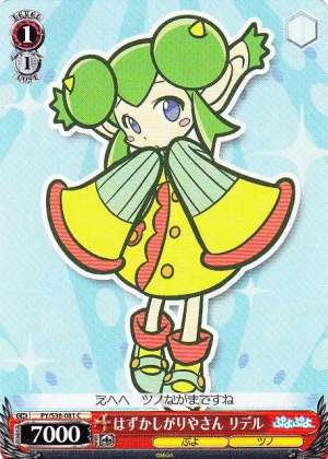 Rider, Easily Embarassed