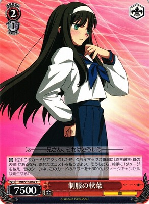 Akiha in Uniform