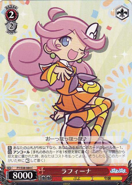 Raffine