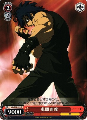 Kouma Kishima