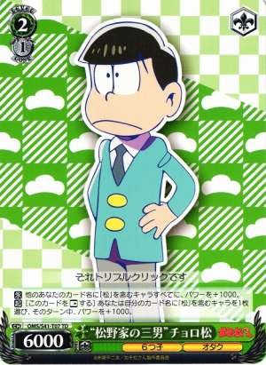 "Third Son of Matsuno Family" Choromatsu
