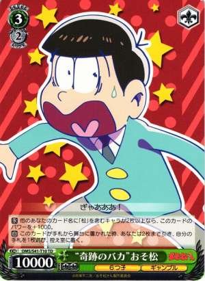 "Idiot of Miracles" Osomatsu