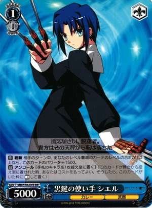 Ciel, User of Black Keys