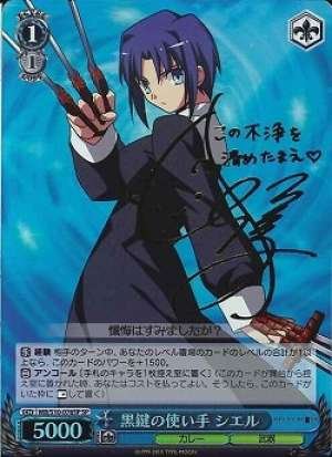 Ciel, User of Black Keys