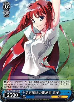 Aoko, Successor of Fifth Magic