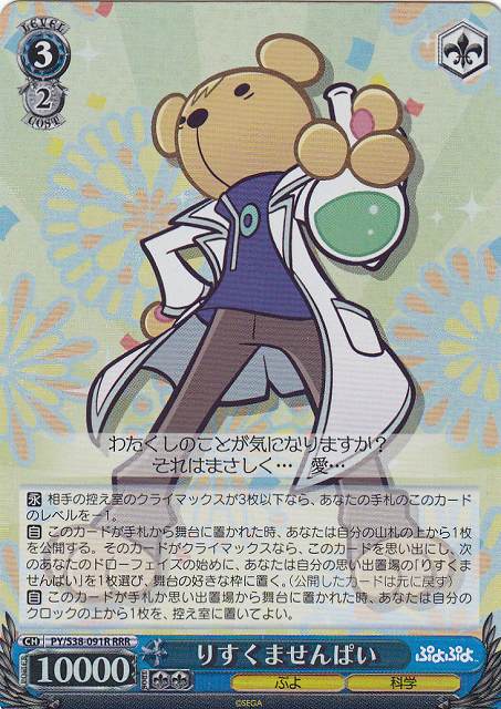 Risukuma-senpai