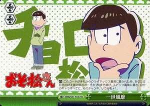 Taking the World by Storm