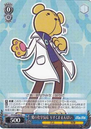 Risukuma-senpai, Reaction of Love