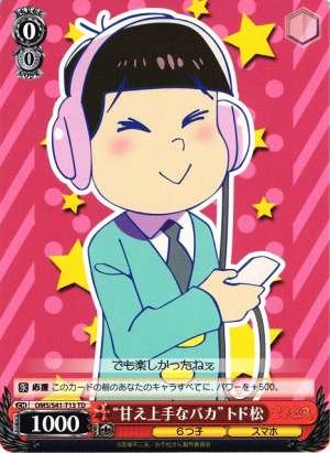 Idiot With Good Puppy-Eyes" Todomatsu