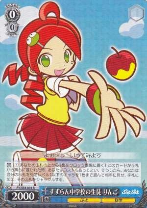 Ringo, Student of the Suzuran Middle School