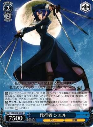 Ciel. Acting Executioner