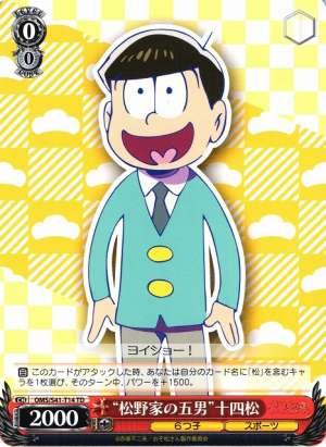 "Fifth Son of Matsuno Family" Jyushimatsu
