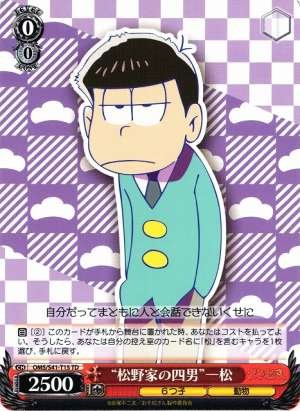 "Fourth Son of Matsuno Family" Ichimatsu