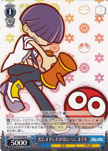 Maguro, Horrible Fashion And Weird