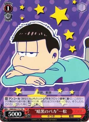 "Idiot of Darkness" Ichimatsu