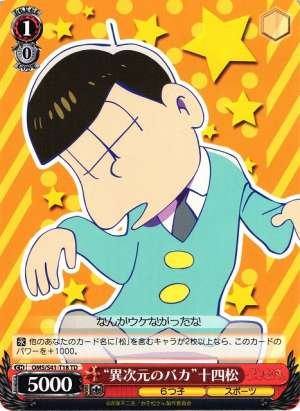 "Idiot of a Different Dimension" Jyushimatsu