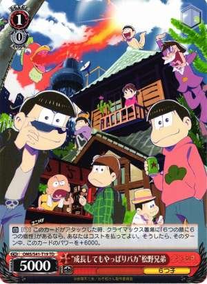 Still Idiots Even After Growing Up" Matsuno Brothers
