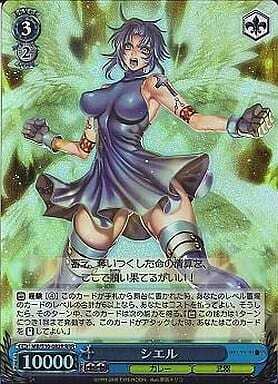 Ciel