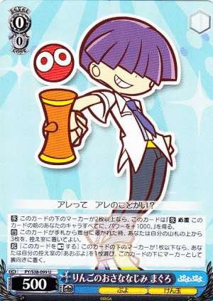 Maguro, Ringo's Childhood Friend