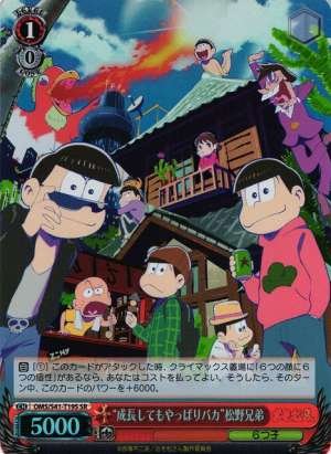 Still Idiots Even After Growing Up\\" Matsuno Brothers
