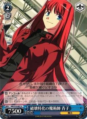 Aoko, Destruction Specialized Magician