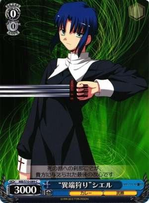 "Heretic Hunter" Ciel