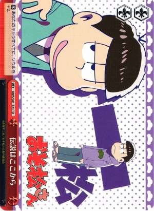 The Legend Begins Here