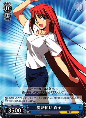 Aoko, Magician