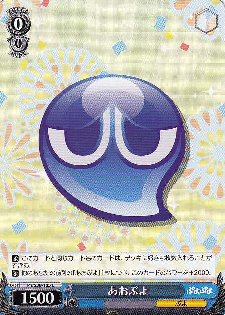 Blue Puyo