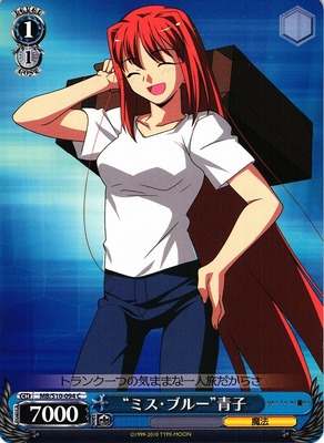 "Miss Blue" Aoko