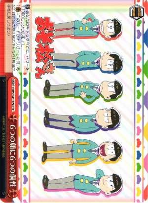 Six Faces, Six Different Personalities