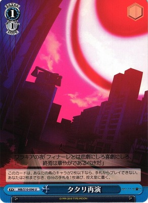 TATARI Returns