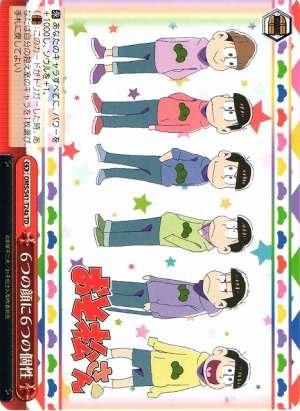 Six Faces, Six Different Personalities