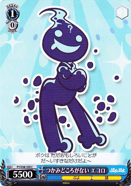 Ecolo, Hard to Read