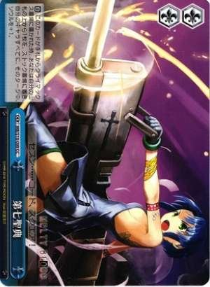 Seventh Holy Scripture