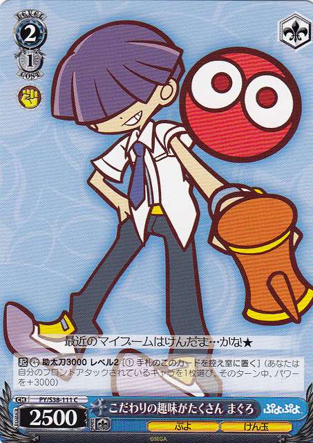 Maguro, Many Interests